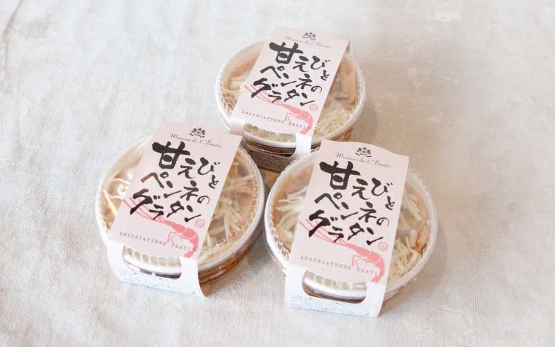 メゾン・ド・レトワール　甘エビとペンネのグラタン 3個セット