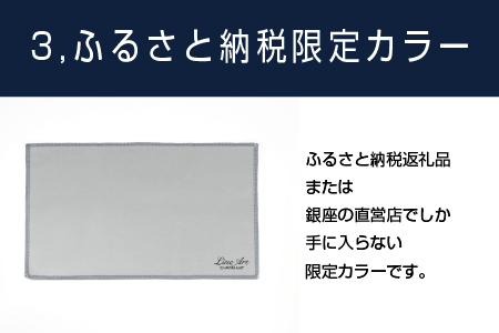 【新カラー追加】鯖江のメガネ工場がいつも使っている高機能プロ仕様のメガネ拭き ふるさと納税限定カラー ふるさと納税限定カラー