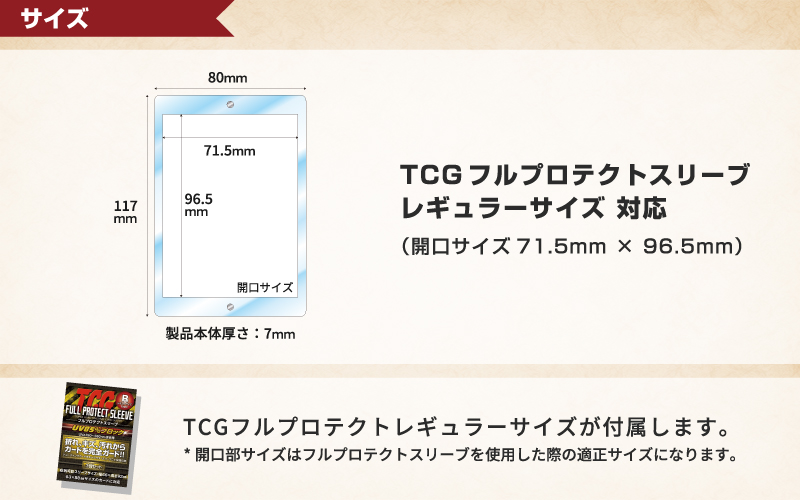 ネオジムマグネットtype フルプロテクトレギュラーサイズver
