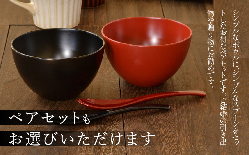 【食洗機対応！】スープカップ Red Red