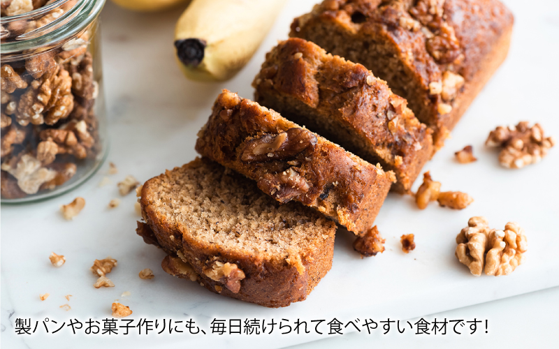 生くるみ　500g×1袋 500g×1袋