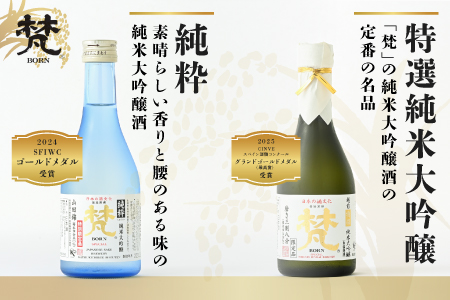 世界に誇る日本酒！梵4種セット 6本セット 6本セット