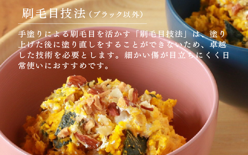  NHKあさイチで紹介されました！【RIN&CO.】越前硬漆  椀S / 刷毛目技法 軽く丈夫な漆塗りの器＜越前漆器＞ピンク（R-01） ピンク