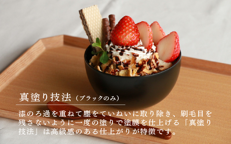  NHKあさイチで紹介されました！【RIN&CO.】越前硬漆  椀S / 真塗り技法 軽く丈夫な漆塗りの器＜越前漆器＞ブラック（真塗り） ブラック（真塗り）