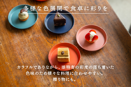 【RIN&CO.】越前硬漆 平皿S / 刷毛目技法 軽く丈夫な漆塗りの器＜越前漆器＞レッドオレンジ（R-03） レッドオレンジ（R-03）