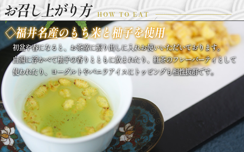 【2026年1月以降順次配送予定】御菓子司大黒屋の季節の御菓子／春の味わい　菜花糖（瓶入り詰合せ）