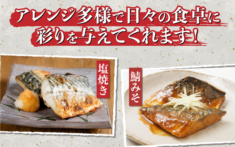 サバエのサバ！鯖 骨なし 無塩 冷凍切り身 1.8kg 冷凍切り身 1.8kg