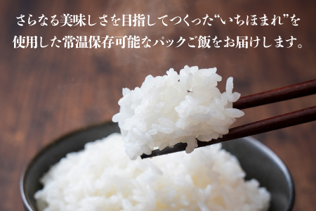 いちほまれセット 4kg（2kg×2）とパックご飯3食
