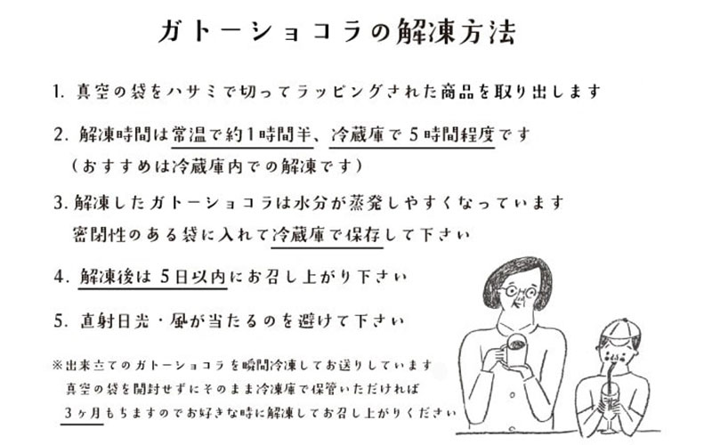 "十割そば粉のガトーショコラ"無添加・無農薬・グルテンフリー 8個入り 8個入り