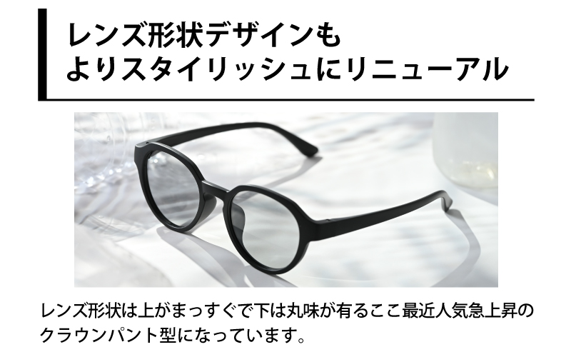 PETリサイクルサングラス　偏光調光レンズ仕様 G001