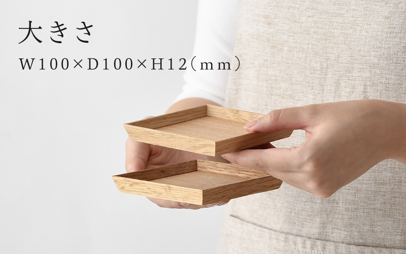 白木塗タモ3.3銘々皿2枚揃 3.3