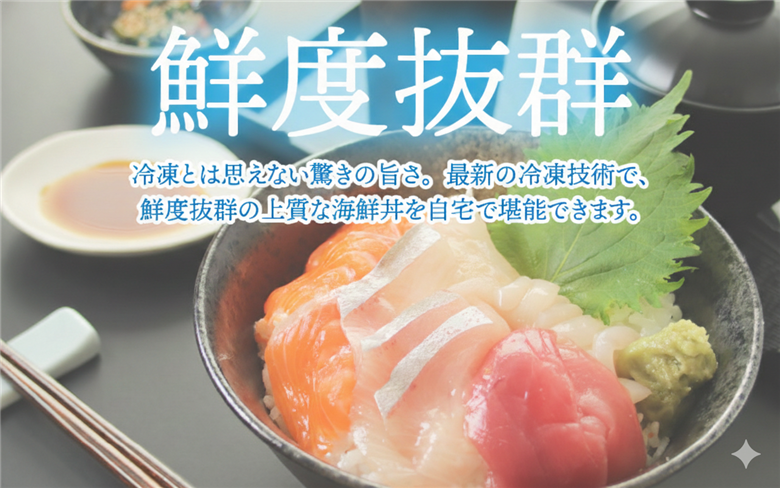 【刺身用】海鮮丼の具5種盛り（マグロ・サーモン・タイ・イカ・ブリ）60g（タレ付）× 5人前【最新の冷凍技術】