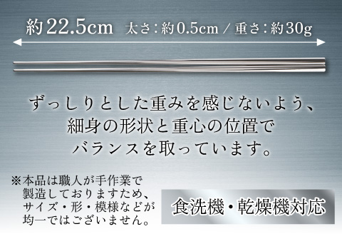 【めがね職人が作る】チタン箸　松竹 松竹
