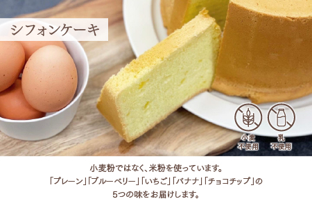 レーズンクッキーサンドとシフォンケーキのセット