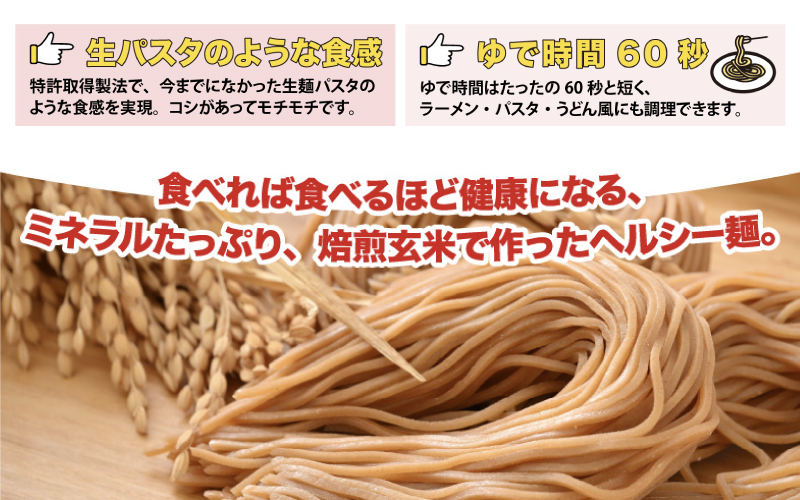 スーパー麺　いちほまれ麺　100ｇ×8食 100ｇ×8食