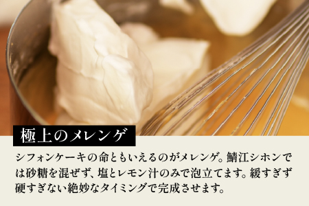 奇跡の極みシフォンケーキ 10個セット 10個