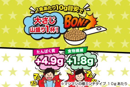 カップめん用大豆ミート マシマシの種　ミンチ・スライスセット ミンチ・スライスセット