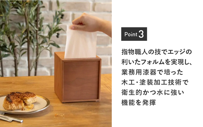【特許取得】越前漆器の職人技！ロールペーパーケース 単品 / ウォールナット 【単品】ウォールナット