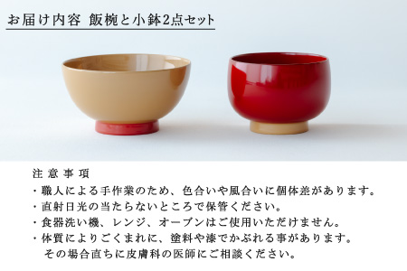 aisomo cosomo 越前漆器キッズ2点セット 《飯椀》レッド×ベージュ /《小鉢》溜×オレンジ ツートンカラーのPOPな越前漆器＜100%天然漆＞【老舗塗師屋創業230年】 《飯椀》ベージュ×ピンク /《小鉢》レッド×ベージュ