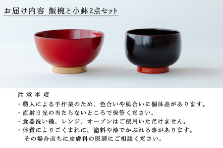 aisomo cosomo 越前漆器キッズ2点セット 《飯椀》レッド×ベージュ /《小鉢》溜×オレンジ ツートンカラーのPOPな越前漆器＜100%天然漆＞【老舗塗師屋創業230年】 《飯椀》レッド×ベージュ /《小鉢》溜×オレンジ