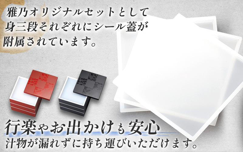 彩雲市松50三段重 黒 15 × 15 × 15.7cm シール蓋付 黒