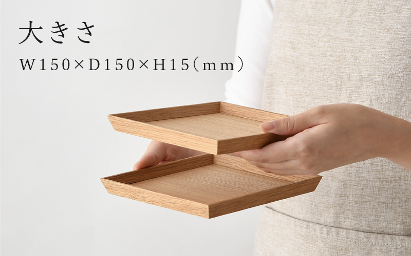 白木塗タモ5.0銘々皿2枚揃 5.0
