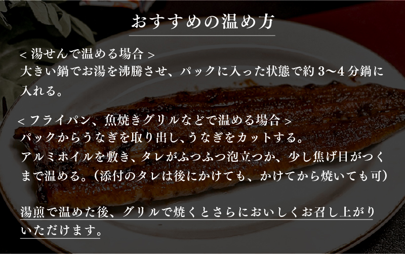 うなぎの蒲焼【特大サイズ２尾】 【特大サイズ2尾】