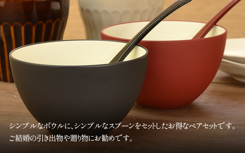 【食洗機対応！】スープカップ ペアセット ペアセット（Black/Red）