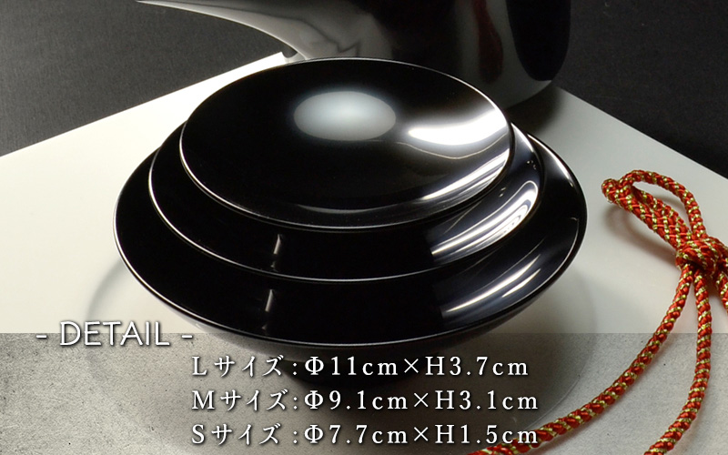 盃 三つ組セット 漆塗り酒器 杯 お屠蘇 迎春 おせち お正月 黒 黒