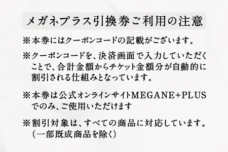 プレミアムオンラインギフトチケット(8000円分相当）