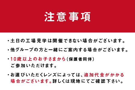 約300種類のレンズから選ぶ マイサングラス作り体験