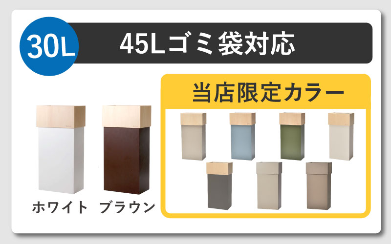 職人が仕上げた木製ゴミ箱「WCUBE30」ブルーグレー ブルーグレー