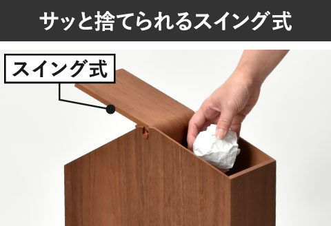 職人が仕上げた木製ゴミ箱「ARROWS woodie W」ブラウン ブラウン