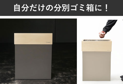 職人が仕上げた木製ゴミ箱「W CUBE45」シャンパンベージュ シャンパンベージュ