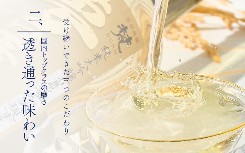 ～世界の梵～純米大吟醸酒・夢は正夢