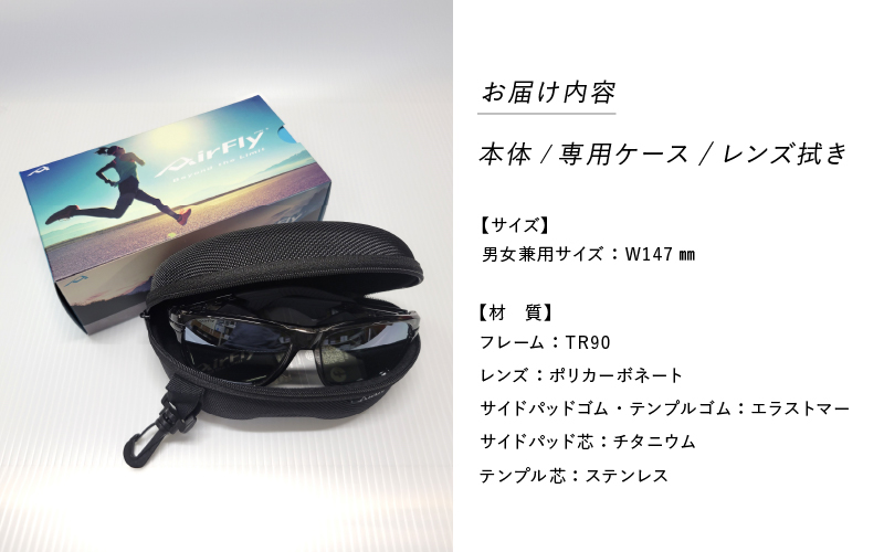 鼻パッドのないサングラス「エアフライ」＊男女兼用 スポーツカジュアルモデル AF-402 C-2 クリアーアッシュ