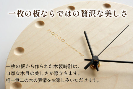 【Hacoa】置き・壁掛けができる一枚板の木製時計 (丸型メープル)