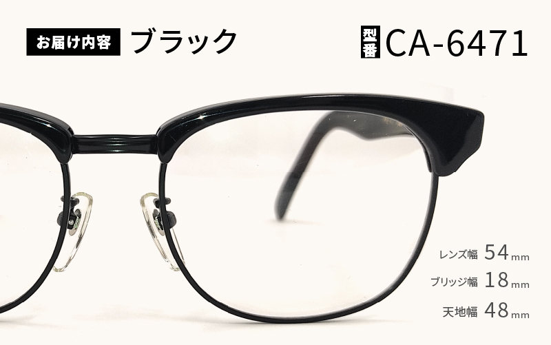 【数量限定！】サーモントメガネフレーム ブラック ブラック