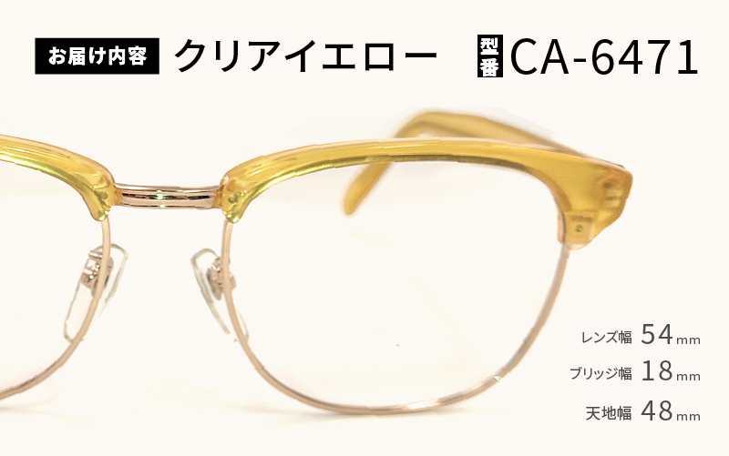 【数量限定！】サーモントメガネフレーム クリアイエロー クリアイエロー