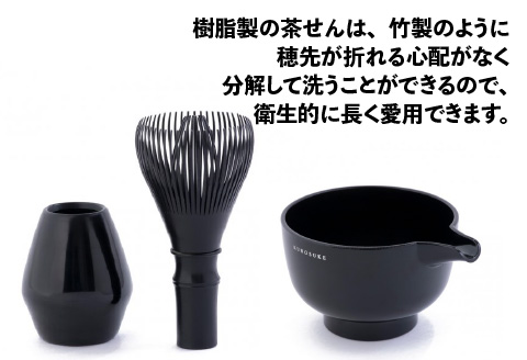 アウトドア　至福の茶せん6点セット