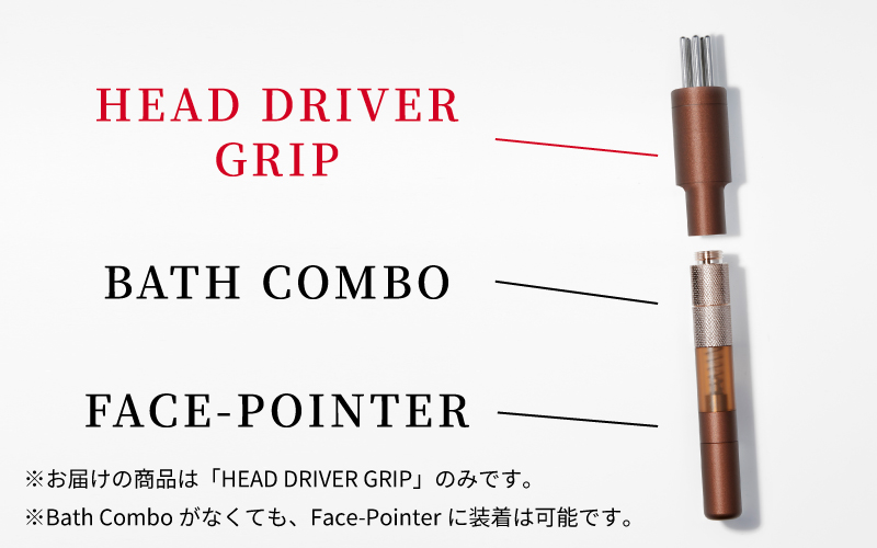 HEAD DRIVER（ヘッドドライバー）グリップ