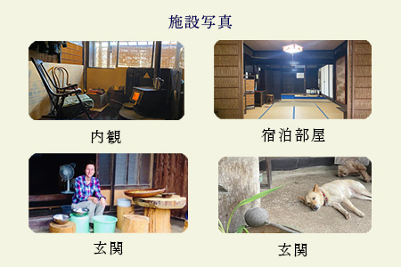 釜戸で炊いたご飯でおむすび茶事（一泊二日）