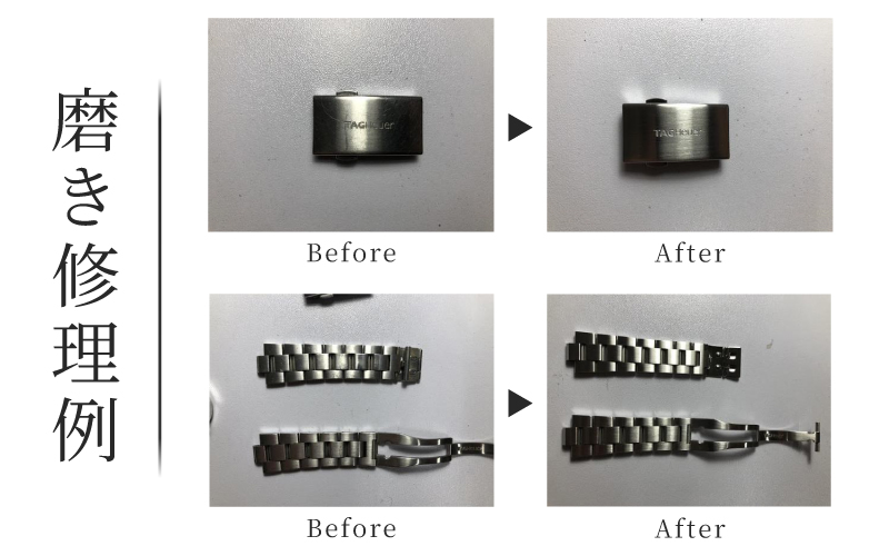 腕時計外装磨き  ポリッシュ  舶来品  国産品