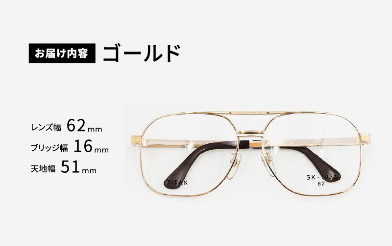 めがねのメーキョー堂  紳士用ビッグサイズフレーム ゴールド ゴールド