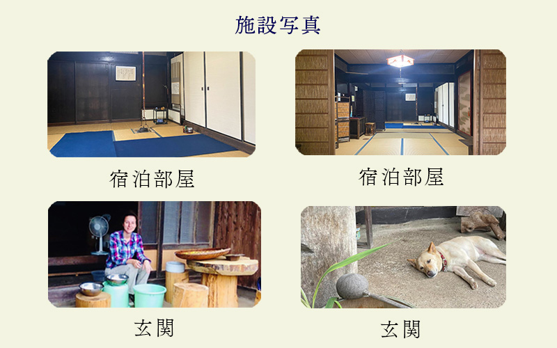 茶飯釜による茶事風食事体験（一泊二日）