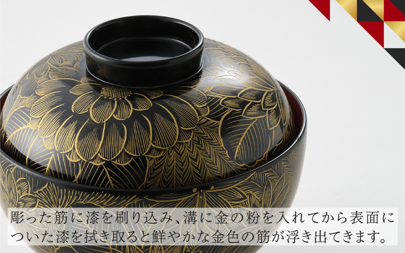 雑煮椀 沈金菊詰め　越前塗　木製　【伝統工芸士　山本勝作】朱 朱