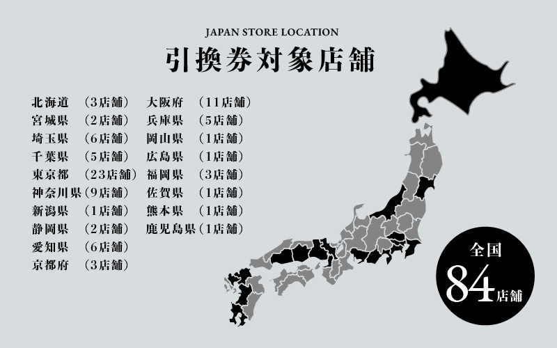 金子眼鏡 全国直営店で使える 眼鏡引換券（9万円相当） Diamond 眼鏡引換券（9万円相当）Diamond