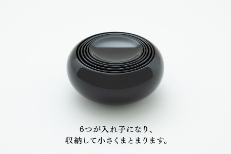 【大本山永平寺御用達 漆琳堂】6つ組の本格漆器 応量器