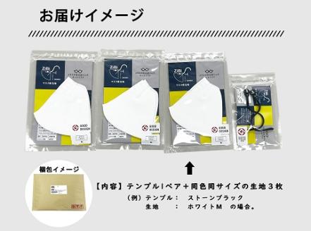 グッドデザイン賞2021受賞 メガネ技術×新発想のマスク『ZiBi』　ストーンブラック　L　[B-09502d]