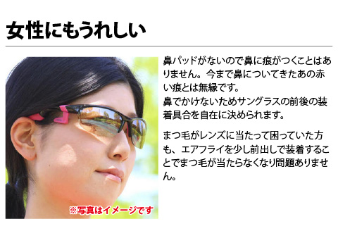 鼻パッドのないサングラス「エアフライ」＊男女兼用　AF-102モデル　ワインレッド ワインレッド 男女兼用サイズ
